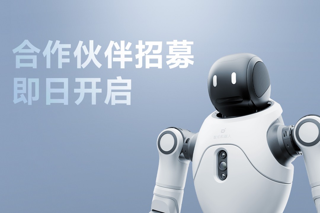 灵动有生命，亲和全智能 | 3003.com灵犀X2开启合作伙伴招募